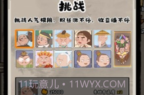 出发吧卡哇伊v1.0.16截图