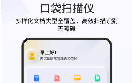 琥珀扫描官v1.2.6.7.13截图