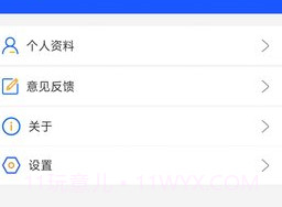 Wearinv1.12截图