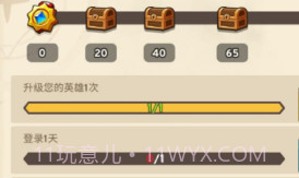 帝国卫士塔防v2.3.10截图