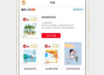 文苑(文苑期刊)V6.2.6 安卓最新版V6.2.9截图