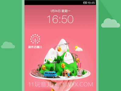 酷划v1.11.9.8截图