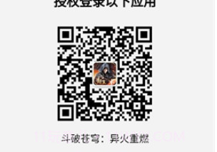 扫码登录器咸鱼之王v1.3.12截图