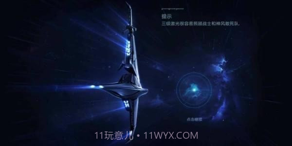 幻像信号汉化1.12截图