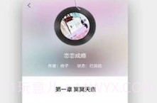 全民听书v1.10截图