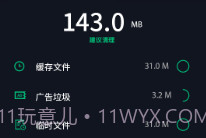 玄冥手机大师V1.86.12截图