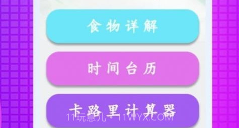 养生健康宝典v1.12截图