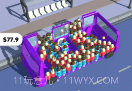 挤公交超载APPv3.10截图