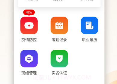 云筑工匠v1.1.13截图