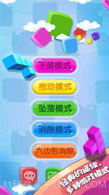方块合合乐1.4截图