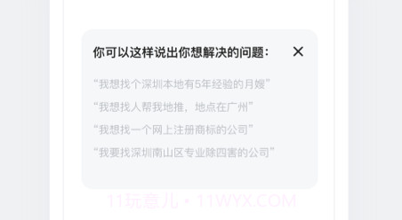 灵鸽v2.29.17截图
