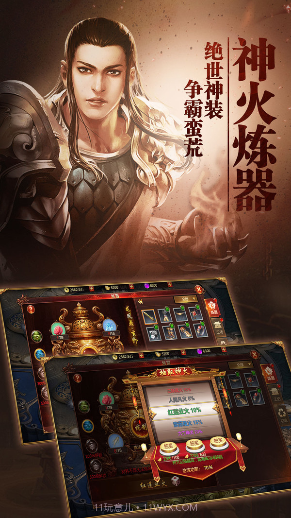 异兽擎天v2.15截图