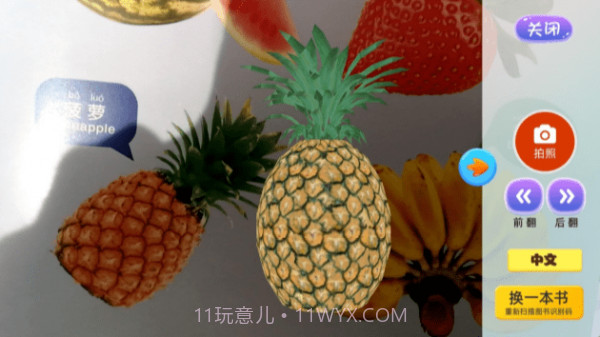 企鹅萌萌3D扫扫乐v1.13截图