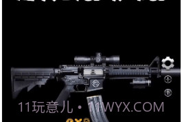 超真武器模拟器v1.2.18截图
