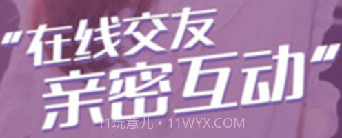 情花v7.9.11截图