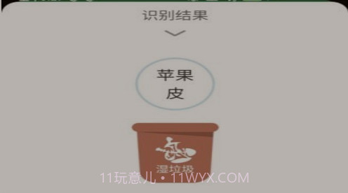 垃圾勤分类v1.0.15截图