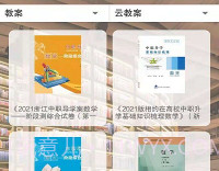 伴你成长plusv1.1.12截图