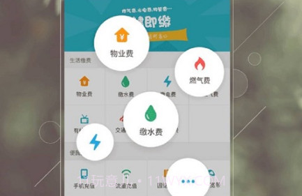 乐居易物业v5.1.16截图