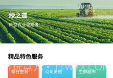 绿之道v1.0.14截图