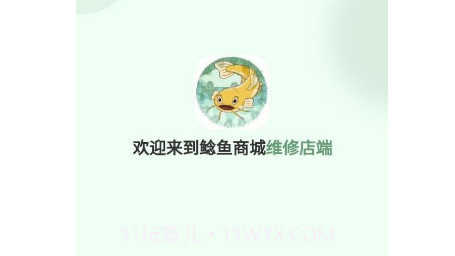鲶鱼汽配维修v1.0.14截图