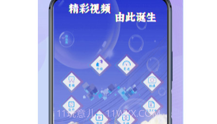 录屏高清王v1.0.12截图
