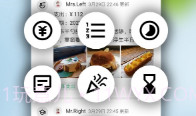 手记V1.3.12截图