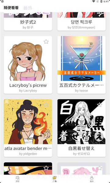 捏脸工厂1.0.9截图