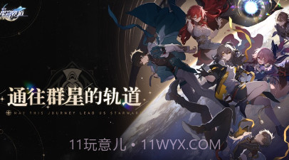 崩坏星穹铁道私人服v1.0.12截图