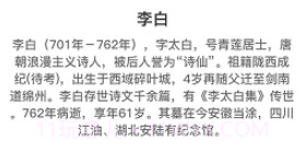 点点诗词高手v1.0.13截图