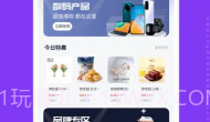 易融购V1.10截图