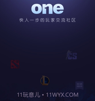 ONE电竞v1.1.13截图