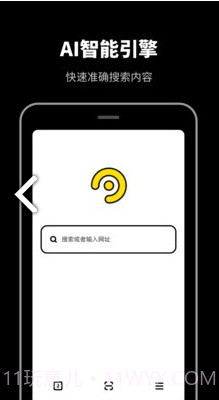 无痕浏览器(无痕浏览器找痕迹)V1.1.1 安卓V1.1.10截图