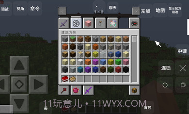 我的世界混沌生存叶枫v1.8截图