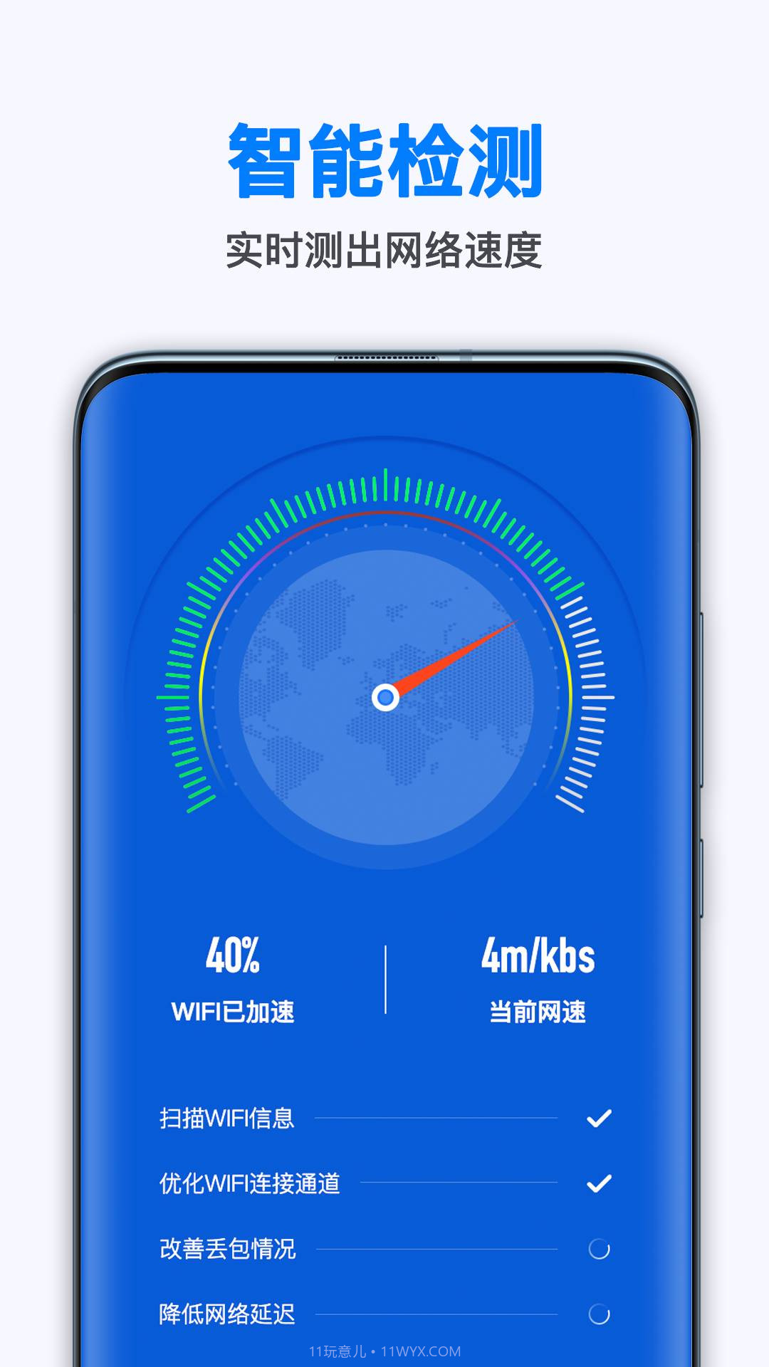 随身WiFi连接助手v12截图