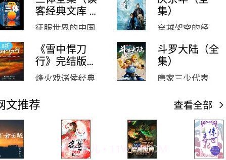 多看阅读墨水屏版v1.2.12截图