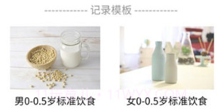 腾安健康食谱管理平台v1.0.15截图