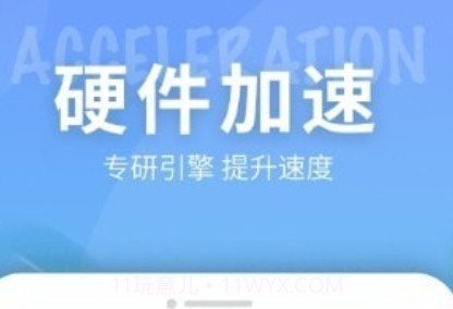 e键连WiFiv1.0.220105.18截图