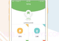 金锁安防守护者V1.0.12截图
