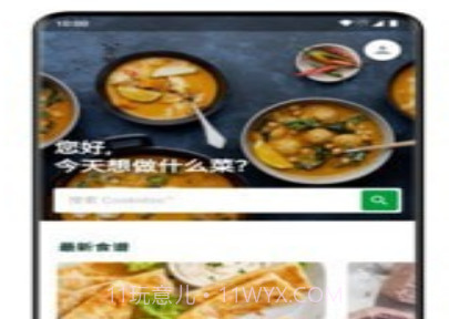 美善品Cookidoov1.3.16截图