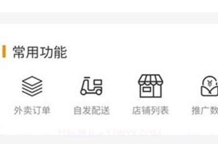 环球快送v1.1.17截图