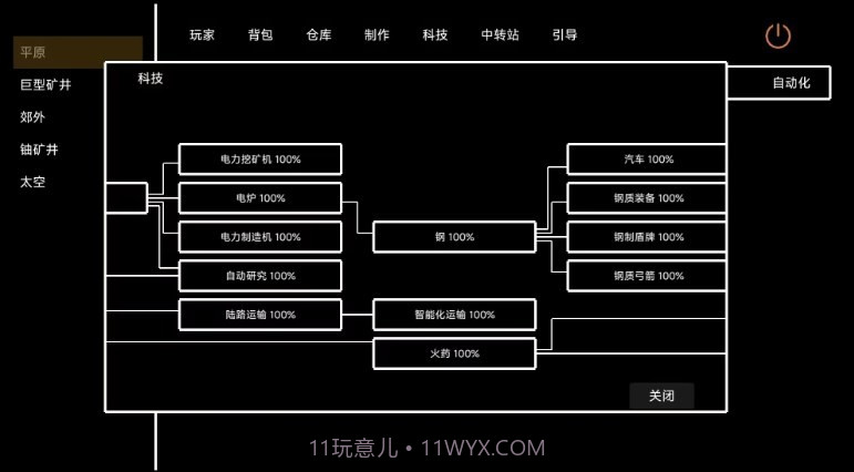 文字工厂1.15截图