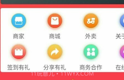 济商盟v1.0.17截图
