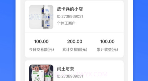 小通展业V1.2.11截图
