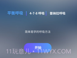 壹念v1.1.9截图