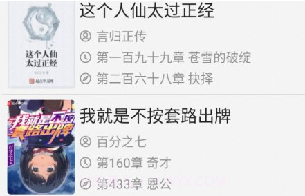 百搜小说v2.0.13截图