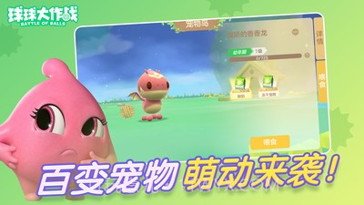 球球大作战测试服v16.4.10截图