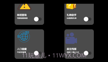 照妖镜1.8软件v1.12截图