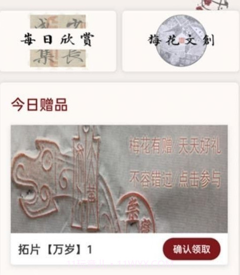 梅花书检v1.0.12截图