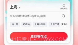 途简单寄存v2.1.12截图