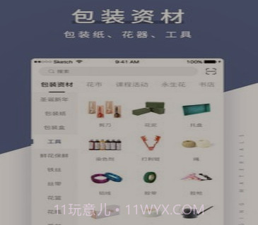 花生馅v5.4.15截图